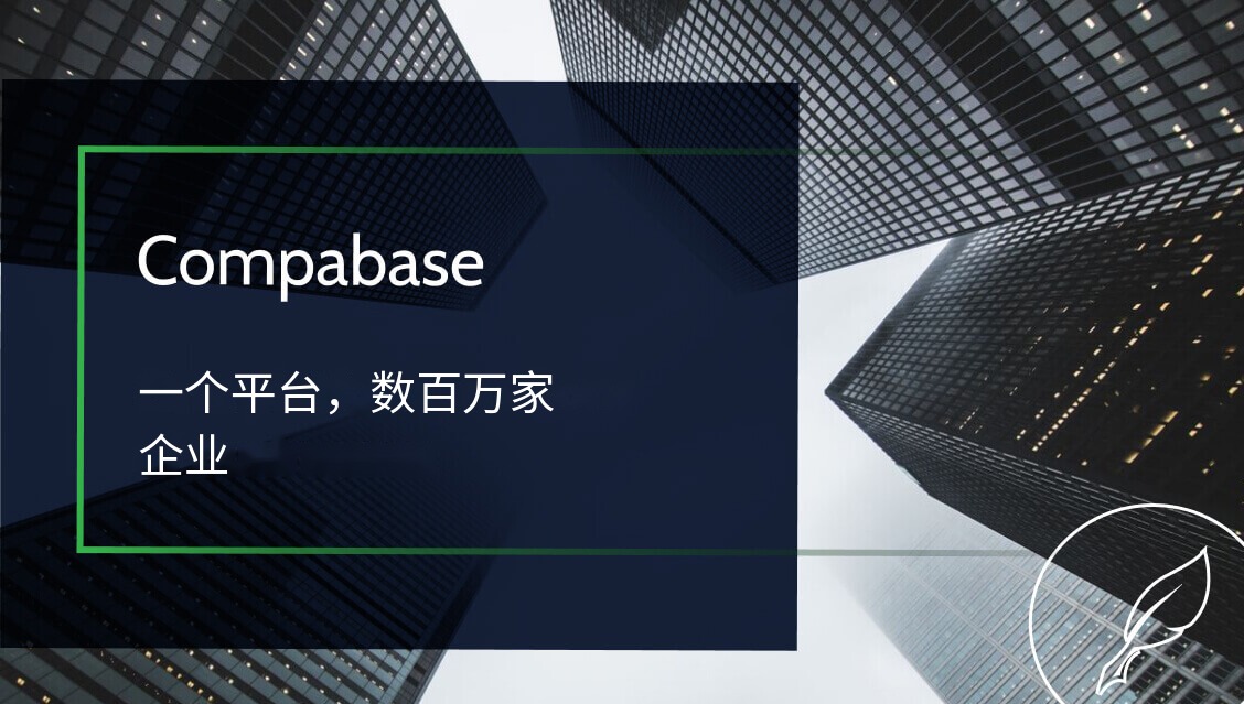 Content Writer 推出 Compabase：为 AI 提供波兰企业数据